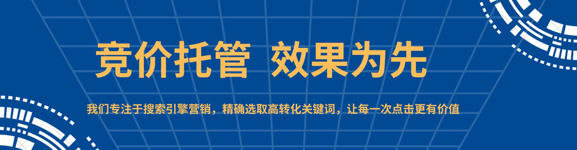 杂多竞价代运营